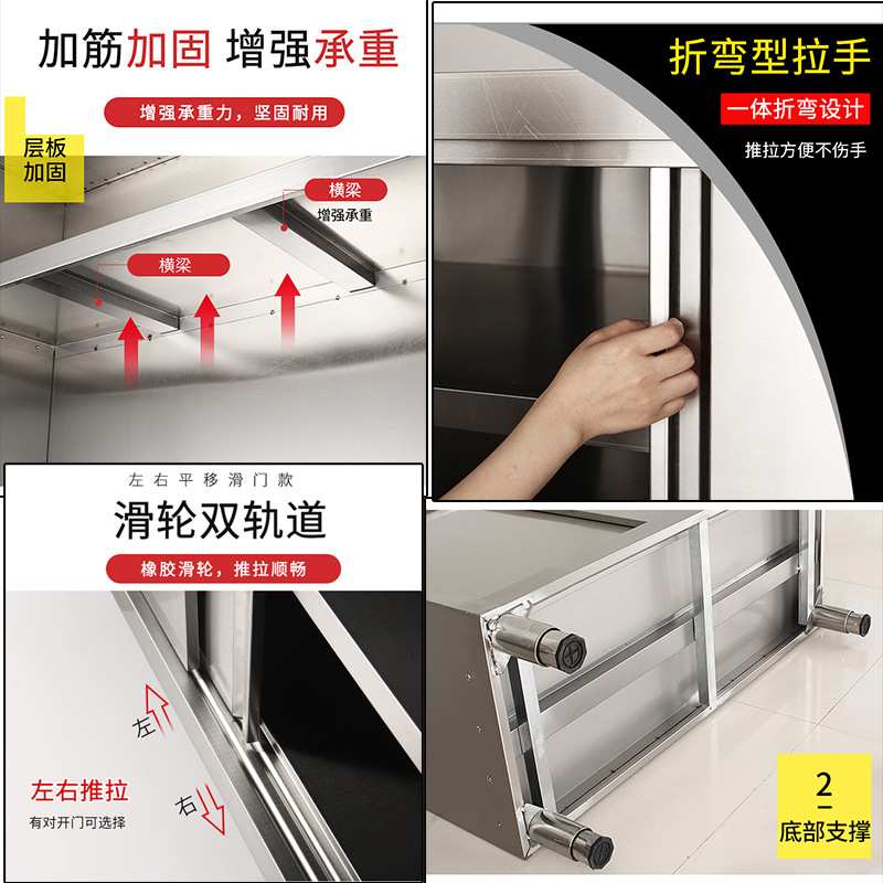 不锈钢四门碗柜保洁柜食品橱拉门立柜餐柜商用厨房304储物柜