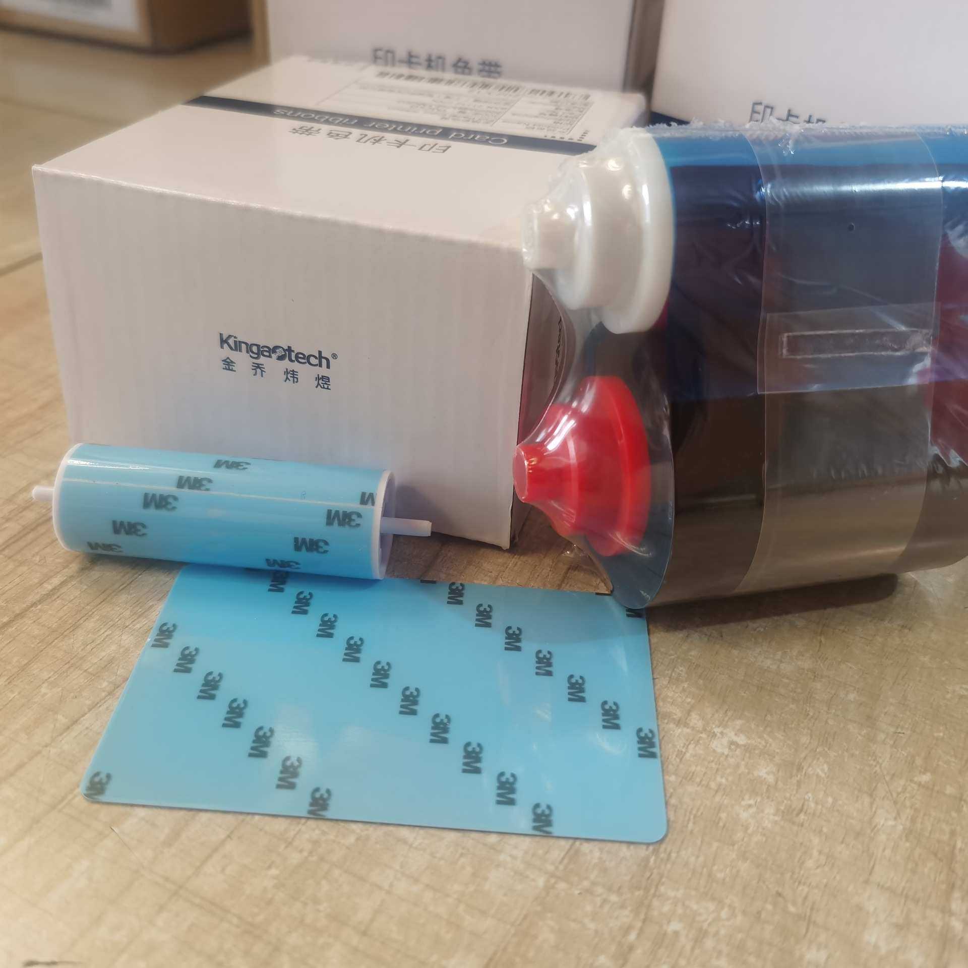 kingaotechKT56S证卡打印机专用彩色带BXR.21112.CNN校园卡学生证