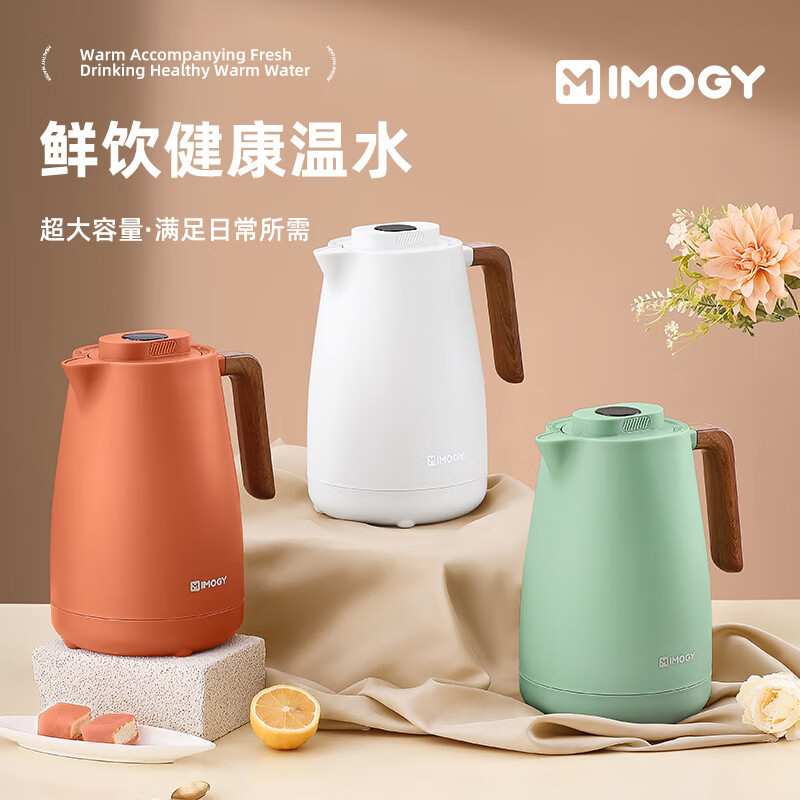 艾曼格(IMOGY)艾曼格保温壶家用保温水壶新款热水壶高颜值原木