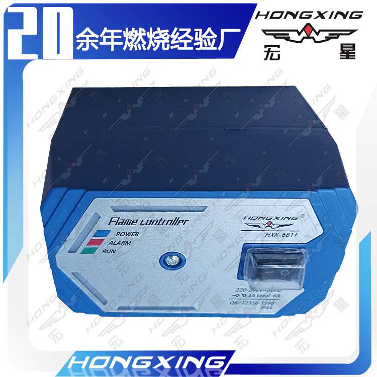柴油燃油燃烧机器系统大小火燃烧控制自动点火器HXK-681+