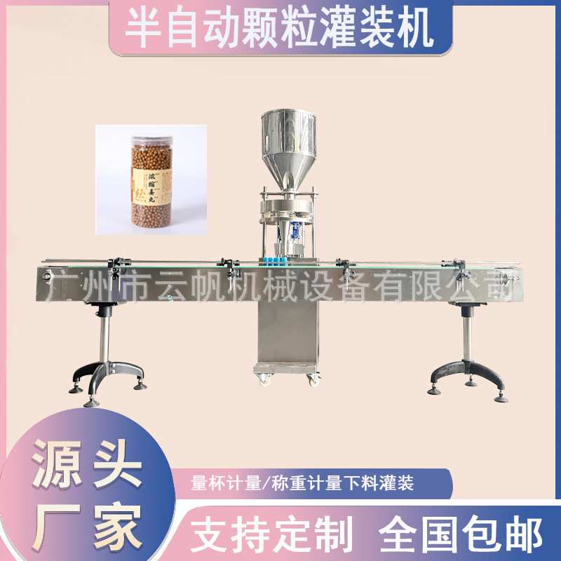 量杯式定量颗粒灌装机灌装机50克颗粒灌装机100克鱼粮颗粒灌装机