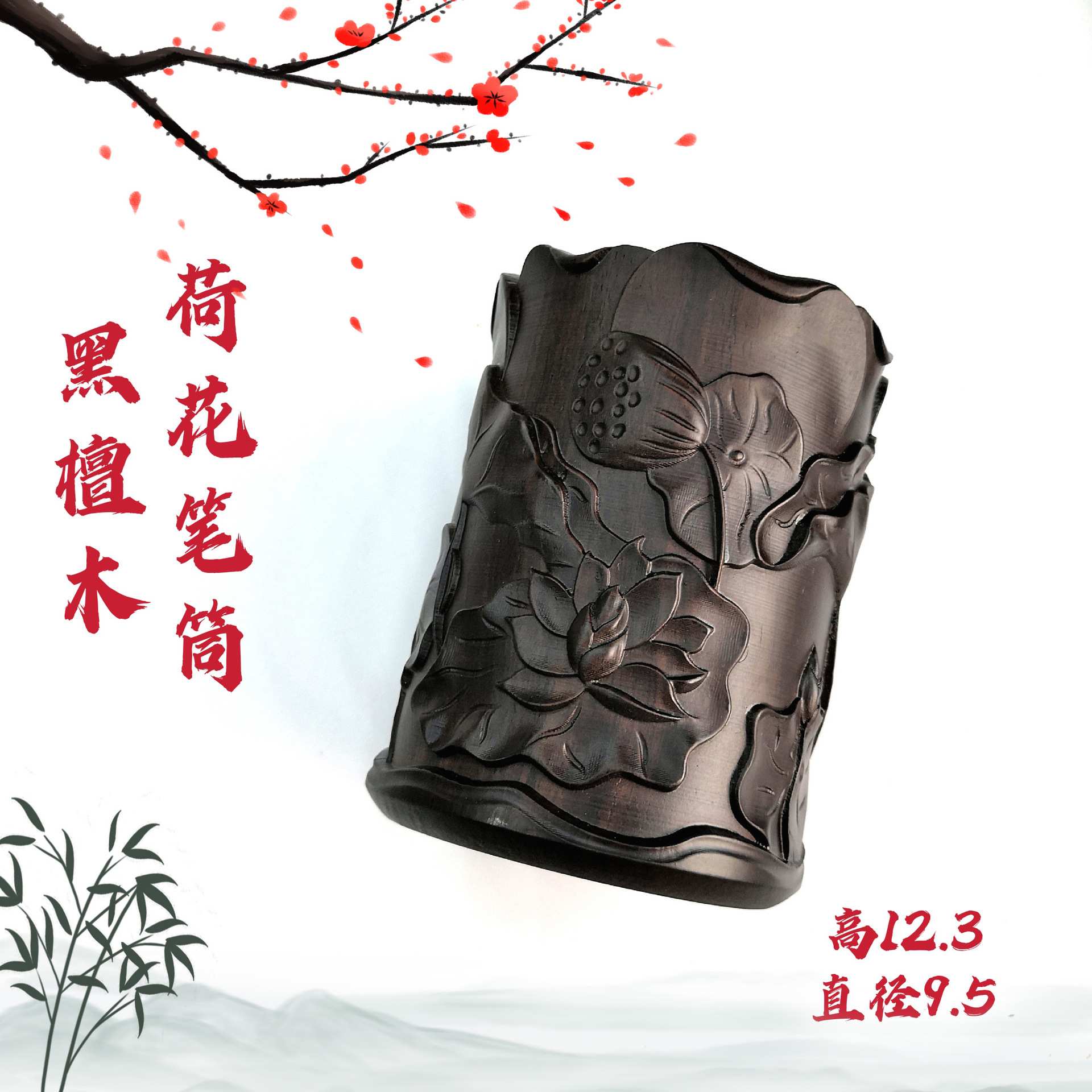 笔筒砚台镇尺黑檀木文房四宝套装实木浮雕组合工艺品摆件中式高
