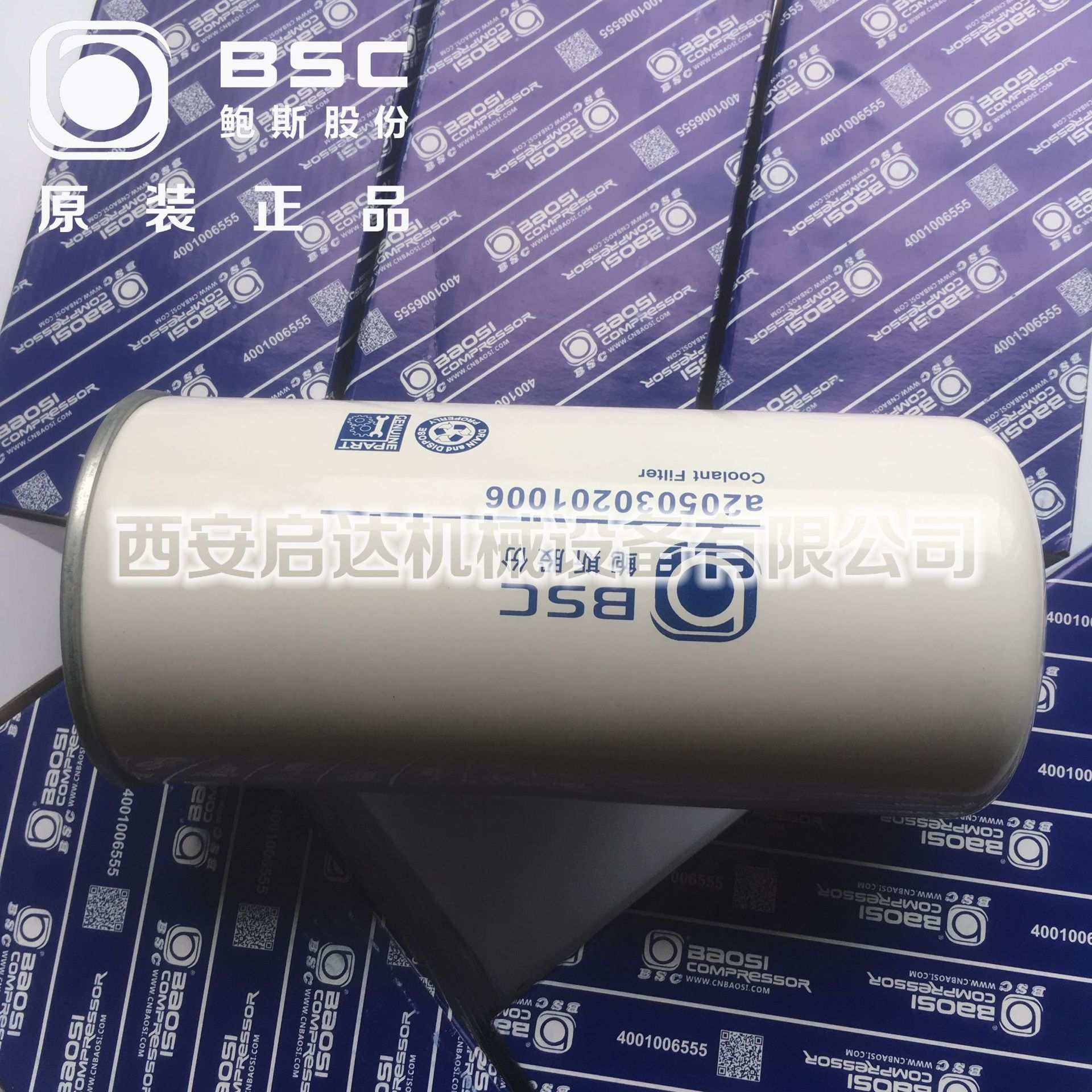 鲍斯油滤芯205030201006鲍斯原厂原装螺杆空压机油滤芯 机油滤格