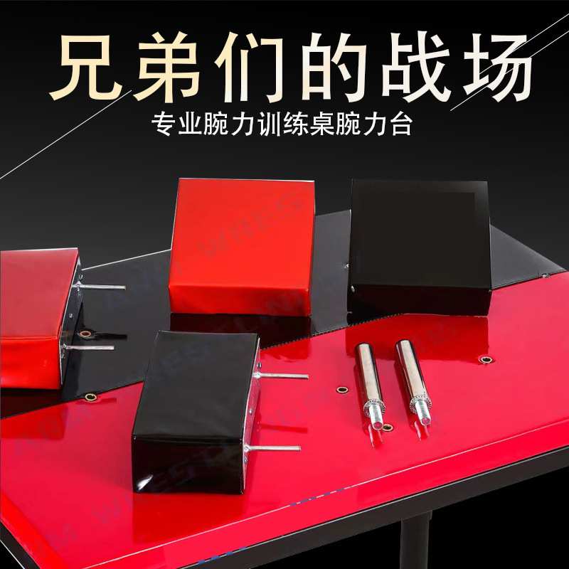 腕力专业手腕桌子斗腕比赛训练器械手臂力量训练侧压可调节滑轮机