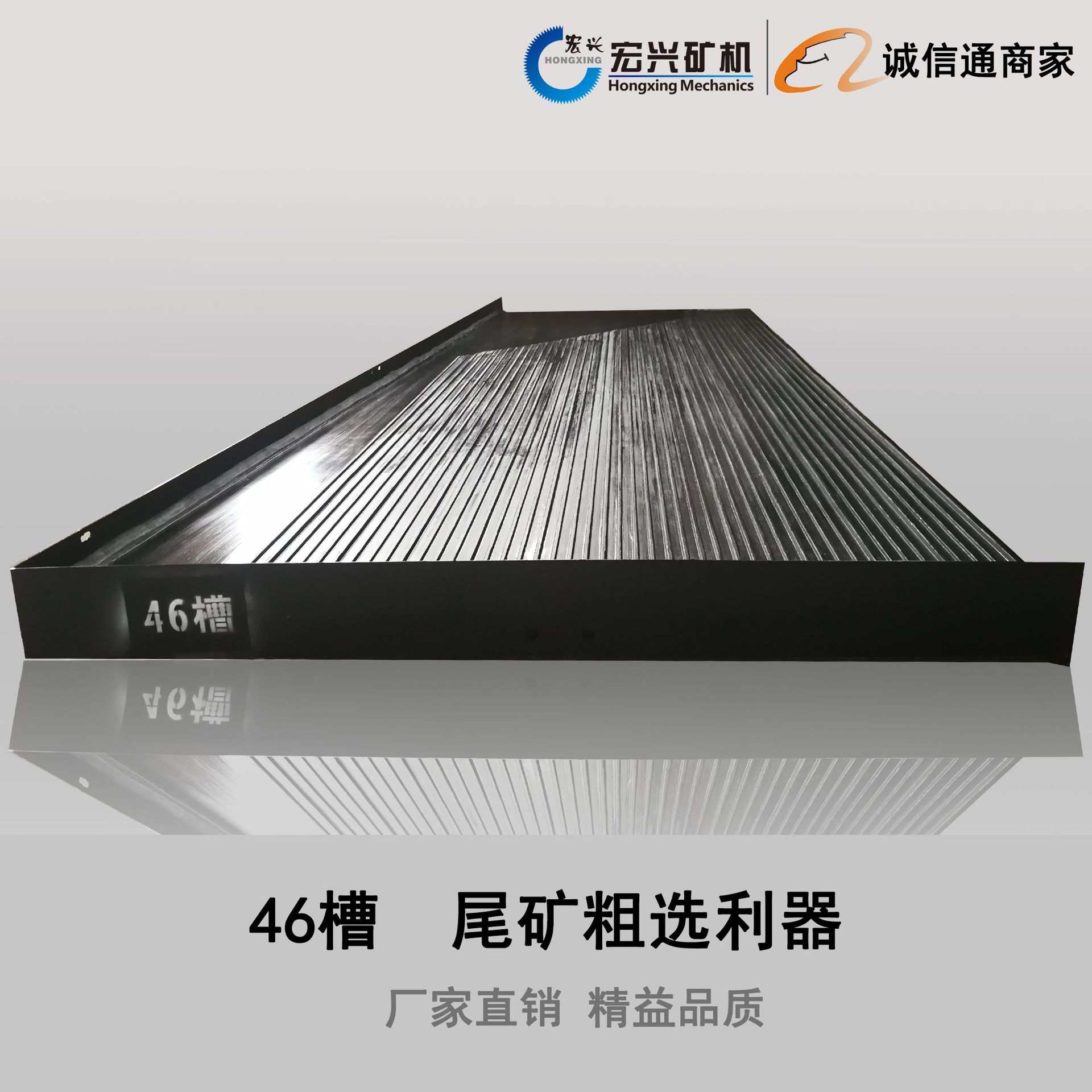 选矿摇床面尾矿粗颗粒精选玻璃钢摇床面