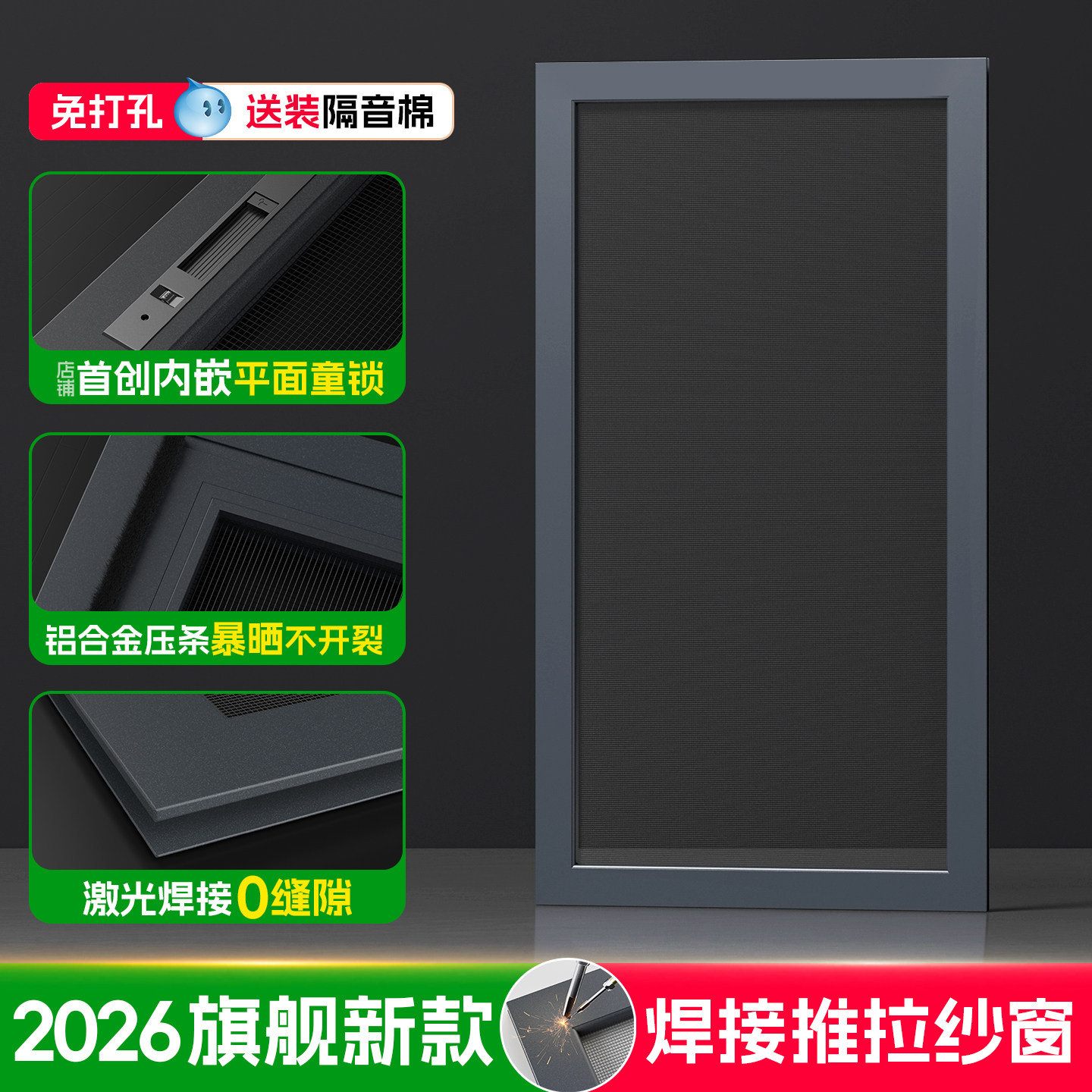 定制老式平移推拉式纱窗网自装高清网焊接铝合金框带锁防蚊纱窗网