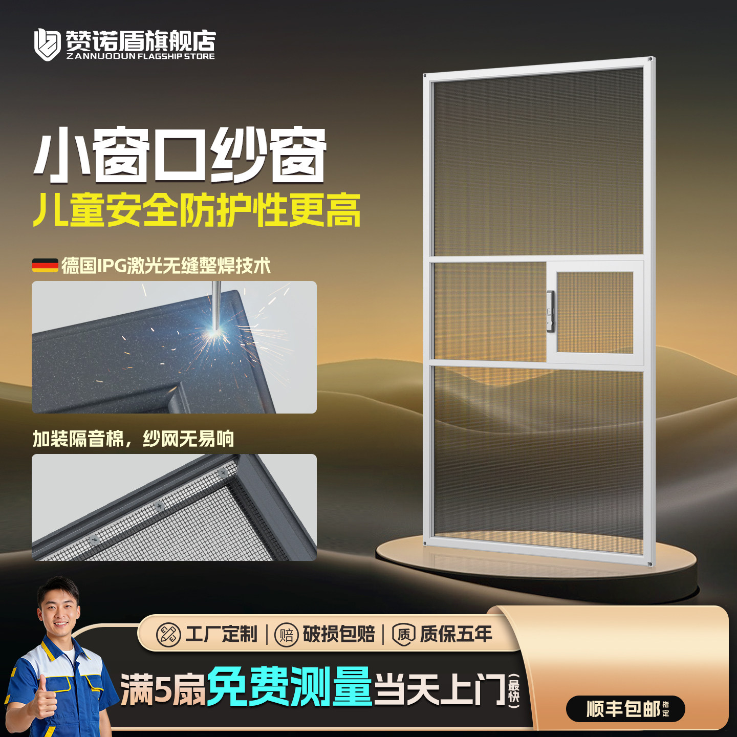 铝合金纱窗防护栏一体防盗金刚网纱窗定制防猫跳楼平开窗焊接纱窗