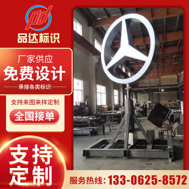 不锈钢立体发光车标4S店户外