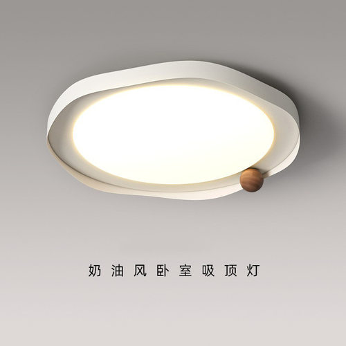 卧室吸顶灯 2026新款奶油风简约风全光谱主卧房间灯具客厅吸顶灯