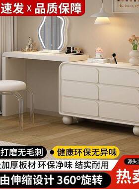 梳妆台斗用柜一体家室现代简约卧小户风型可伸缩13859奶油化妆桌