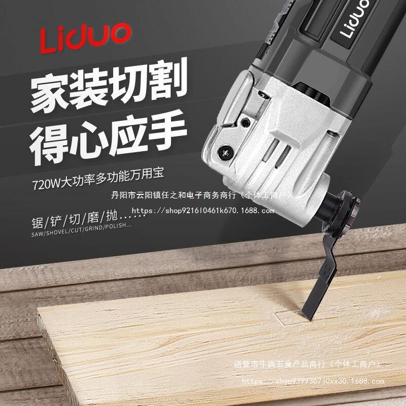 万用宝电动修边机开孔切割