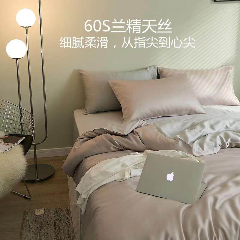 纯莱色6赛无品牌/0支尔天四件套轻丝奢简约夏季双面冰丝被套床笠