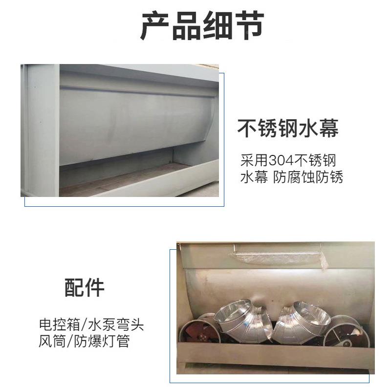 东莞厂家水帘柜喷房环环保除尘雾水循漆净漆化水濂喷漆台HR-SLG-2