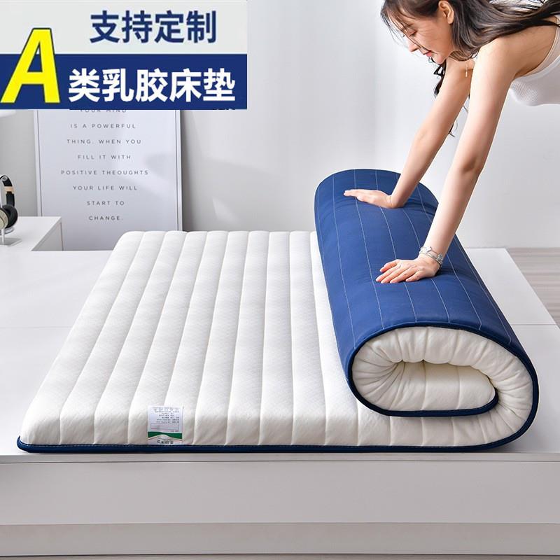 V5O泰国乳胶床垫学生宿舍单人上下.F87MHT66铺04m软垫家用榻榻米