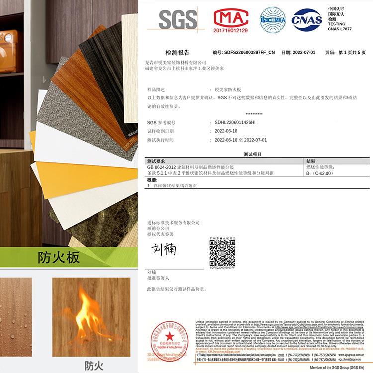 HPL饰防火板1mm面板火面板锐美家1各种规格优质室内装饰贴耐防火