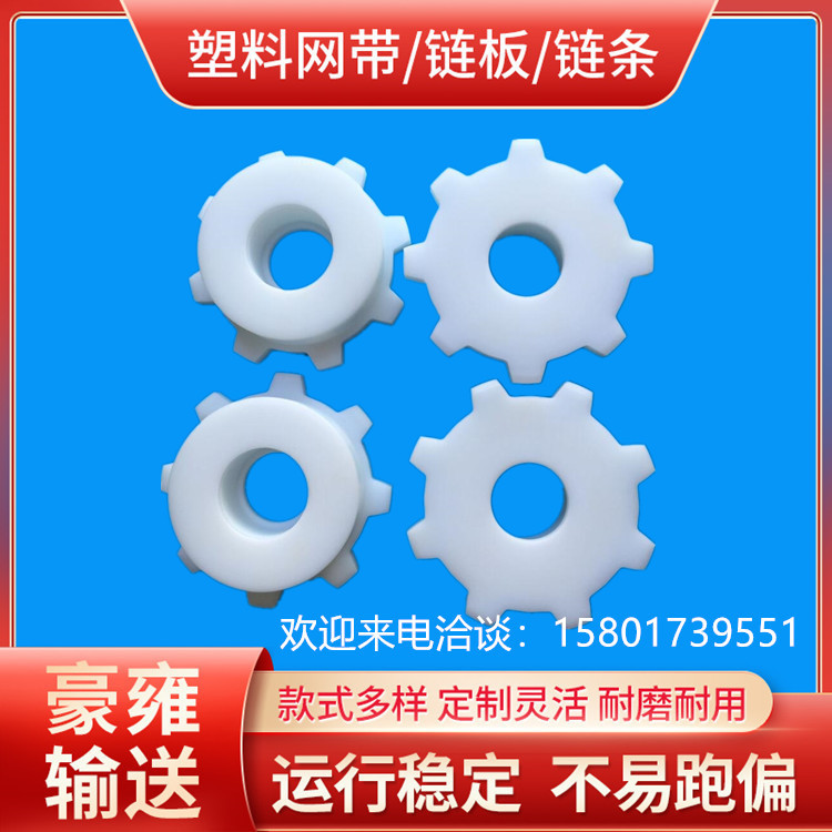 销售OPB塑料网带配套6齿塑料链轮 尼龙齿轮 塑料注塑齿轮