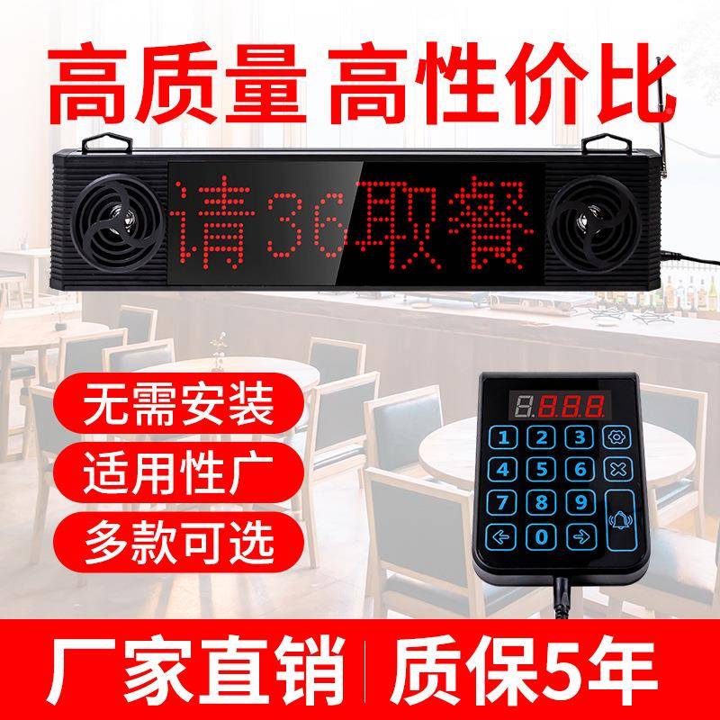 203Q取餐叫号器麻辣等烫饮小甜品排餐队位叫号机大音量报无线取播