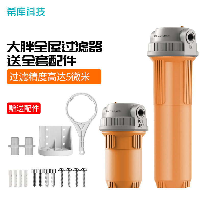 全屋中央管净水前置过滤器10寸20寸大胖滤瓶耐高压1寸口家用6分口
