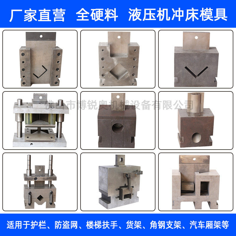 扁铁下料冲床模具 圆棒冲断压角圆管冲弧磨具角铁切断方管压型