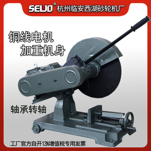 杭州SEWO西湖3KW型材电动切割机400型砂轮切割J3G2-400