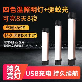led充电灯管应急户外露营无线铝照明合金磁备吸用摆摊夜S45灯市灯