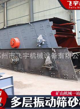 大型振动机筛机沙振动筛粉振3YK1860动筛选机矿山设备震械动筛分