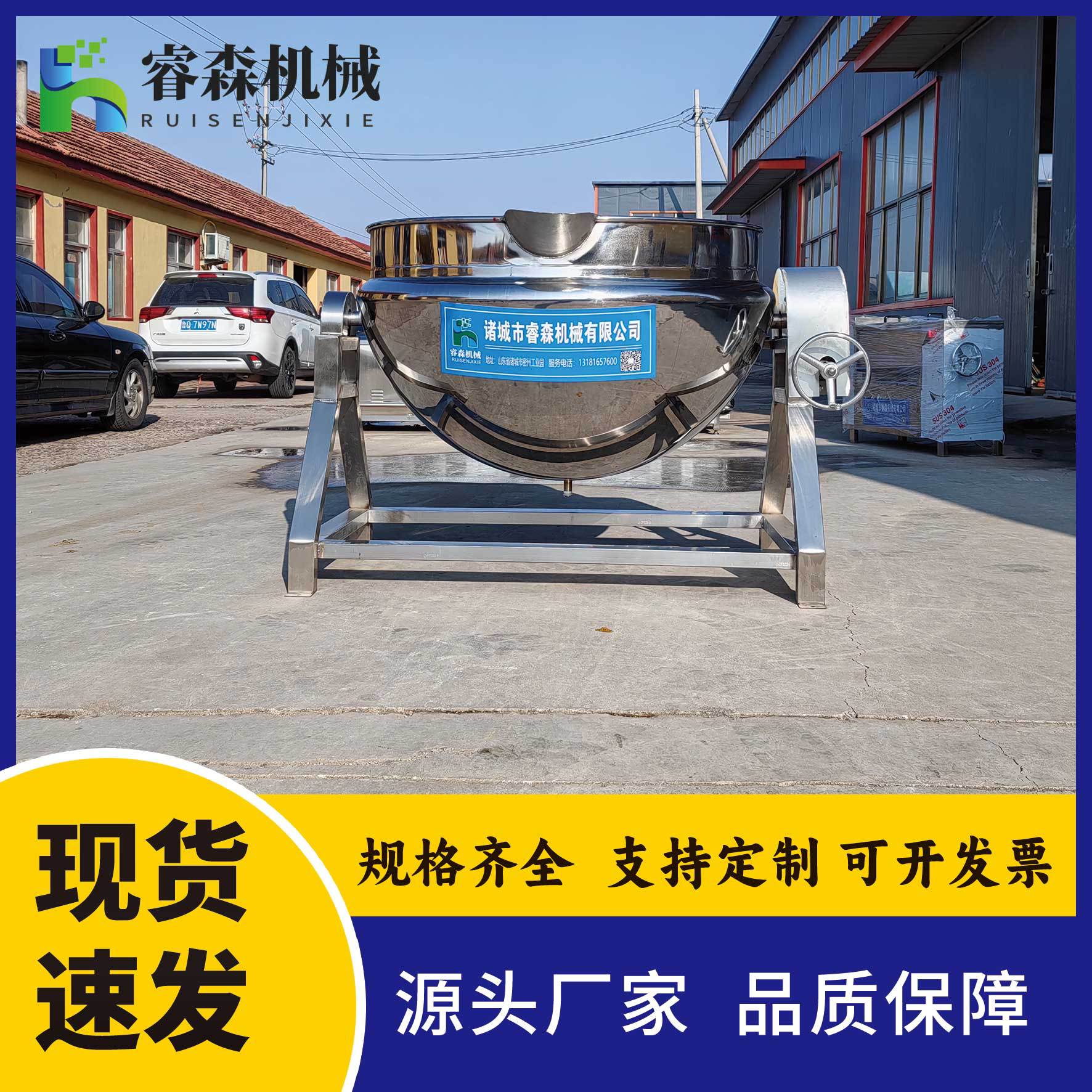 电加热可倾不糊汤蒸煮夹层锅