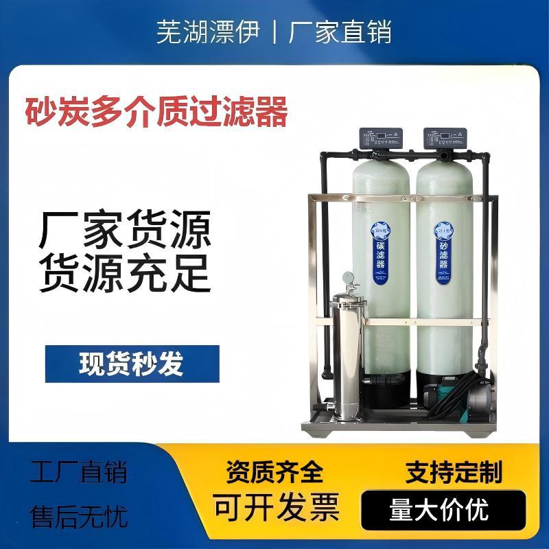 商用洗车循环水处理设备去垢软化
