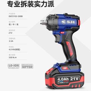 新款 500B动东SPN科电扳手500扭力刷击锂电冲扳垒德无 东科DGT2103