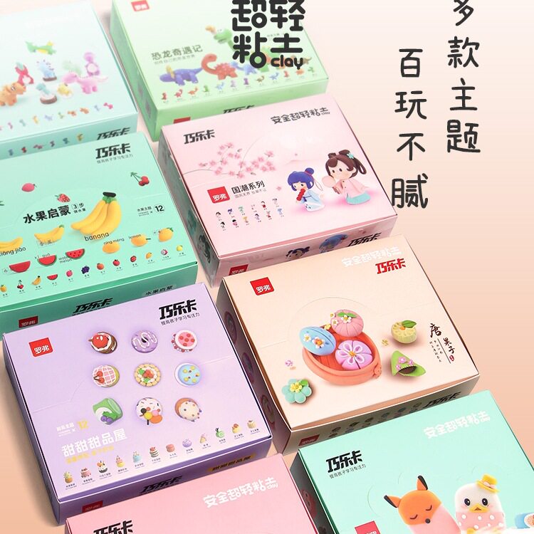 罗弗儿童彩泥手工材料套装