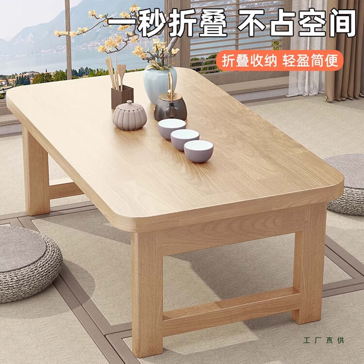 折叠便携实木飘窗床上矮桌