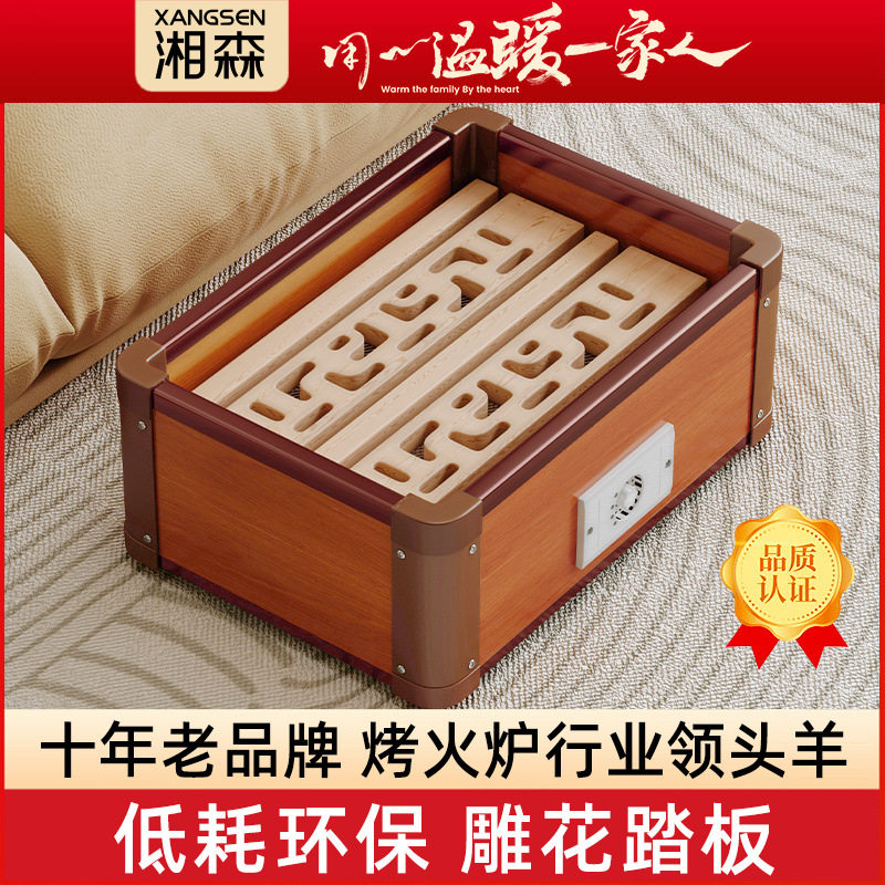 湘森实木烘脚烤火箱家用取暖器