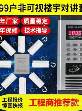 铃DIG非可视宇对讲系统小楼区语音元门禁智能电话对讲门开锁单智