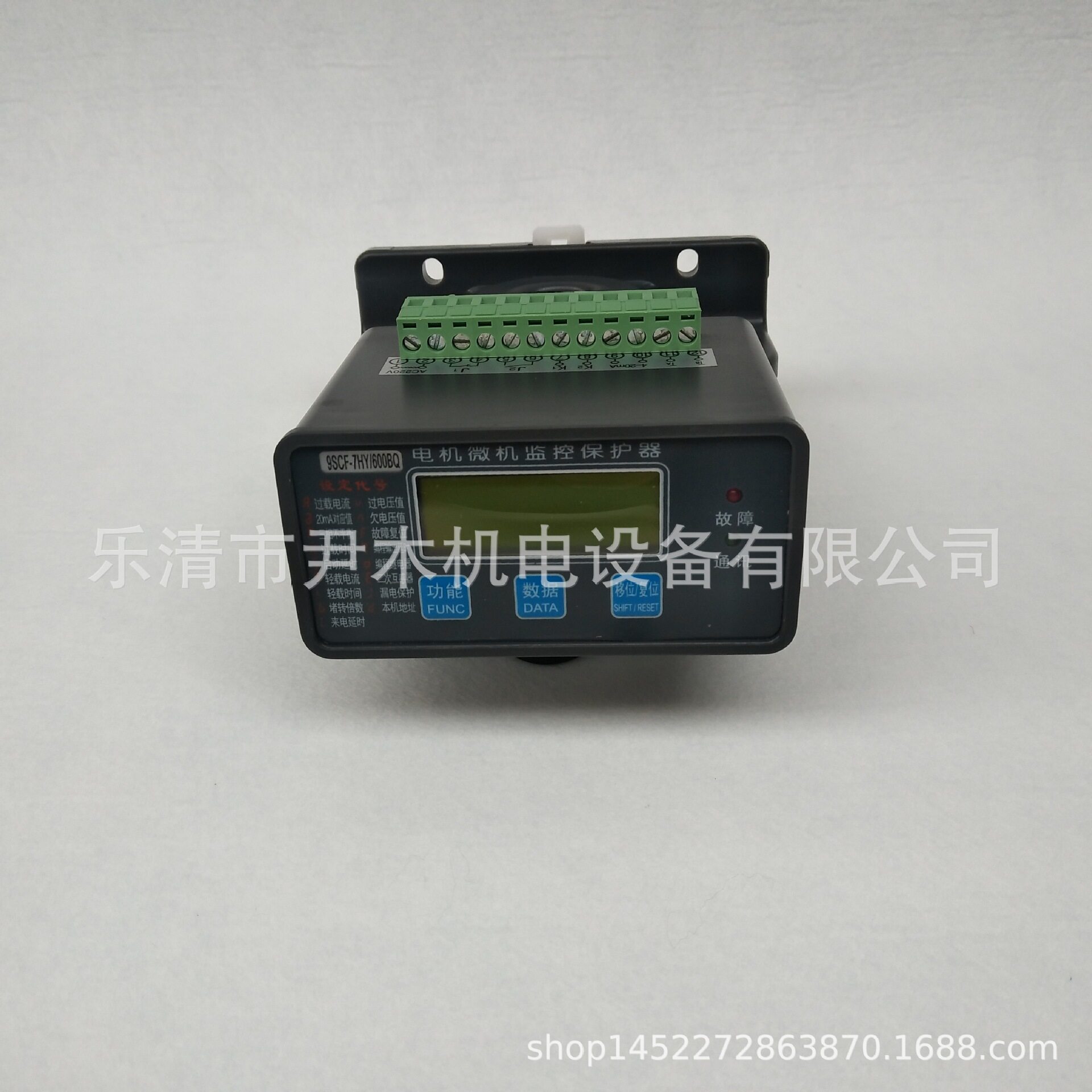 电动机保护器  9SCF-7HY/200BQ  电动机智能监控装置 液晶显示现