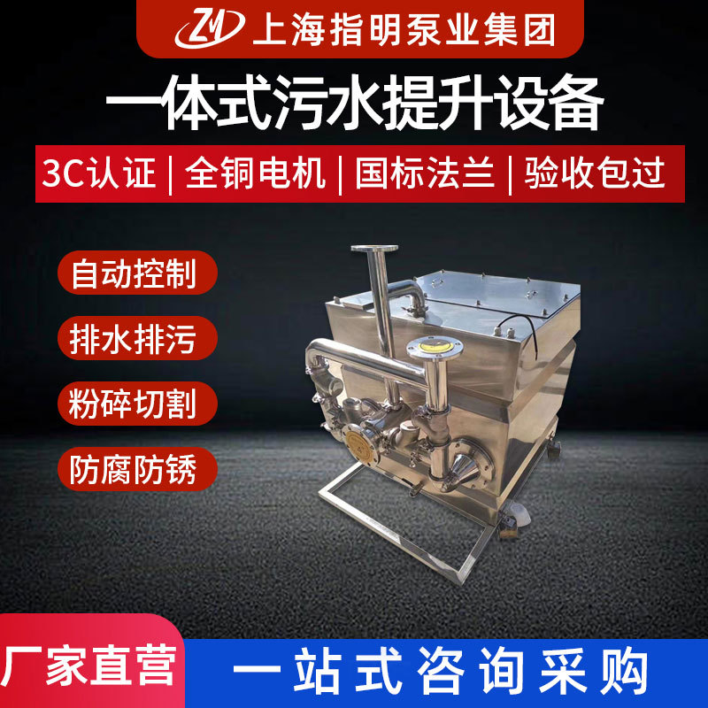 地下室全自动一体化污水提水设备图片