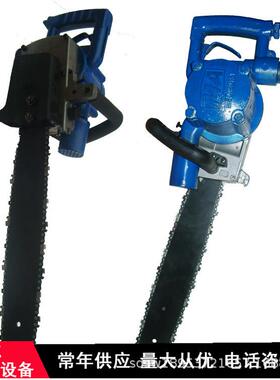 双威供气18953721动直动链条厂锯矿用风链锯煤矿用气动链锯家现货