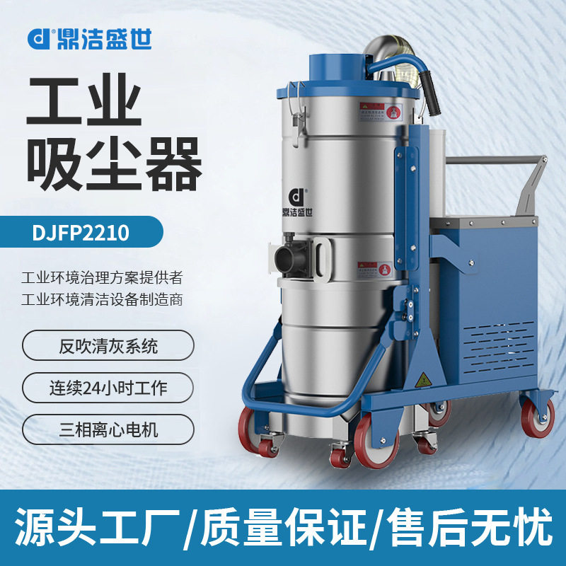 工厂车间金属屑粉尘工业吸尘器钢厂电厂水泥机械铸造吸尘机容量大