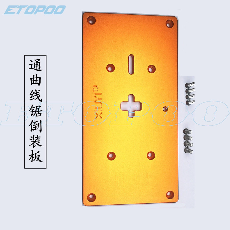 HUOTO铝合金倒装板曲线锯
