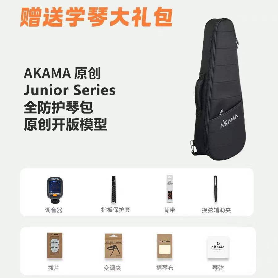 AKAMA可可西里云杉尤克里里女初学者23寸26寸高颜值单板ukulele