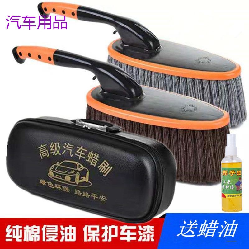 FiK汽车用品纯棉蜡拖除尘扫灰车刷汽车浸蜡掸子擦车套装车载清洁