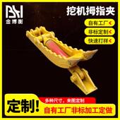 掘厂件家机械指拇指夹挖机EGC铲斗夹现货挖掘机配单油缸拇夹