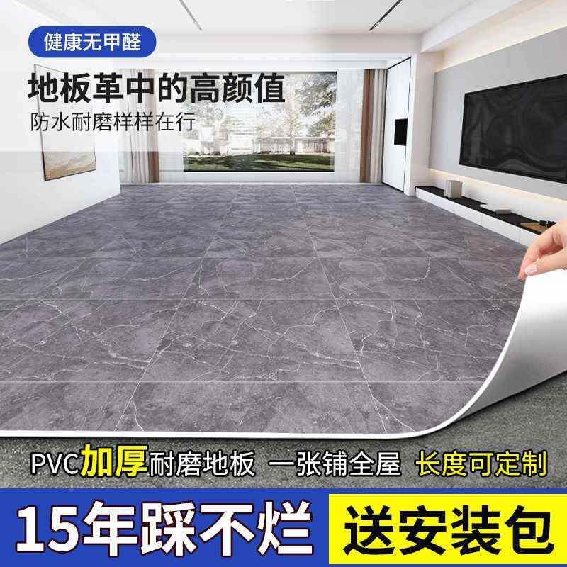 厚地板革地面铺加垫vpc塑NOT胶地板水泥地直接铺耐磨用大家面积全