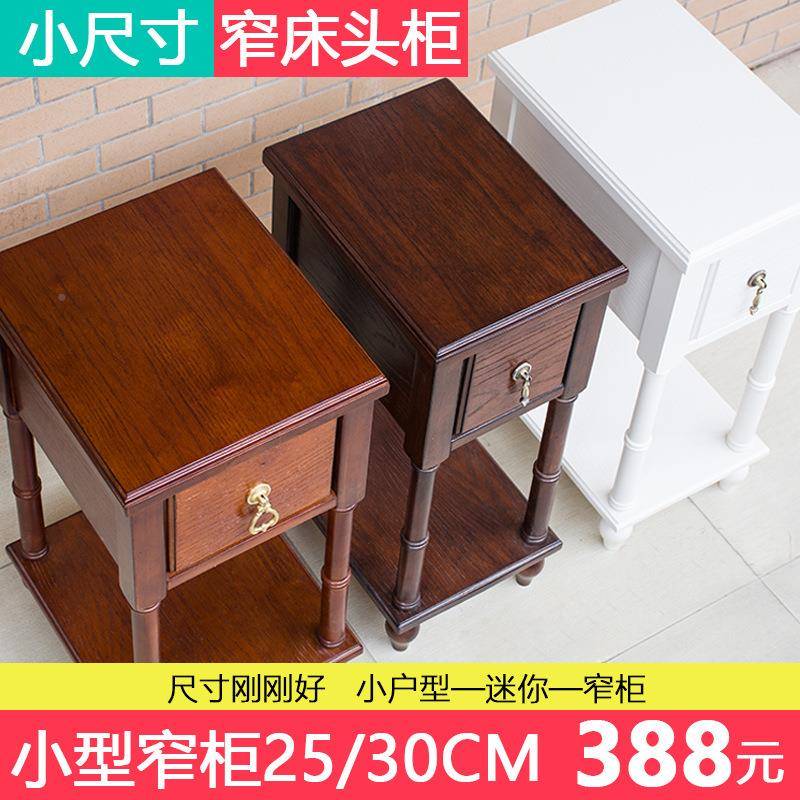 超窄实木小2型小头柜美式床F9565878边柜尺寸5厘米30c床m宽迷你卧