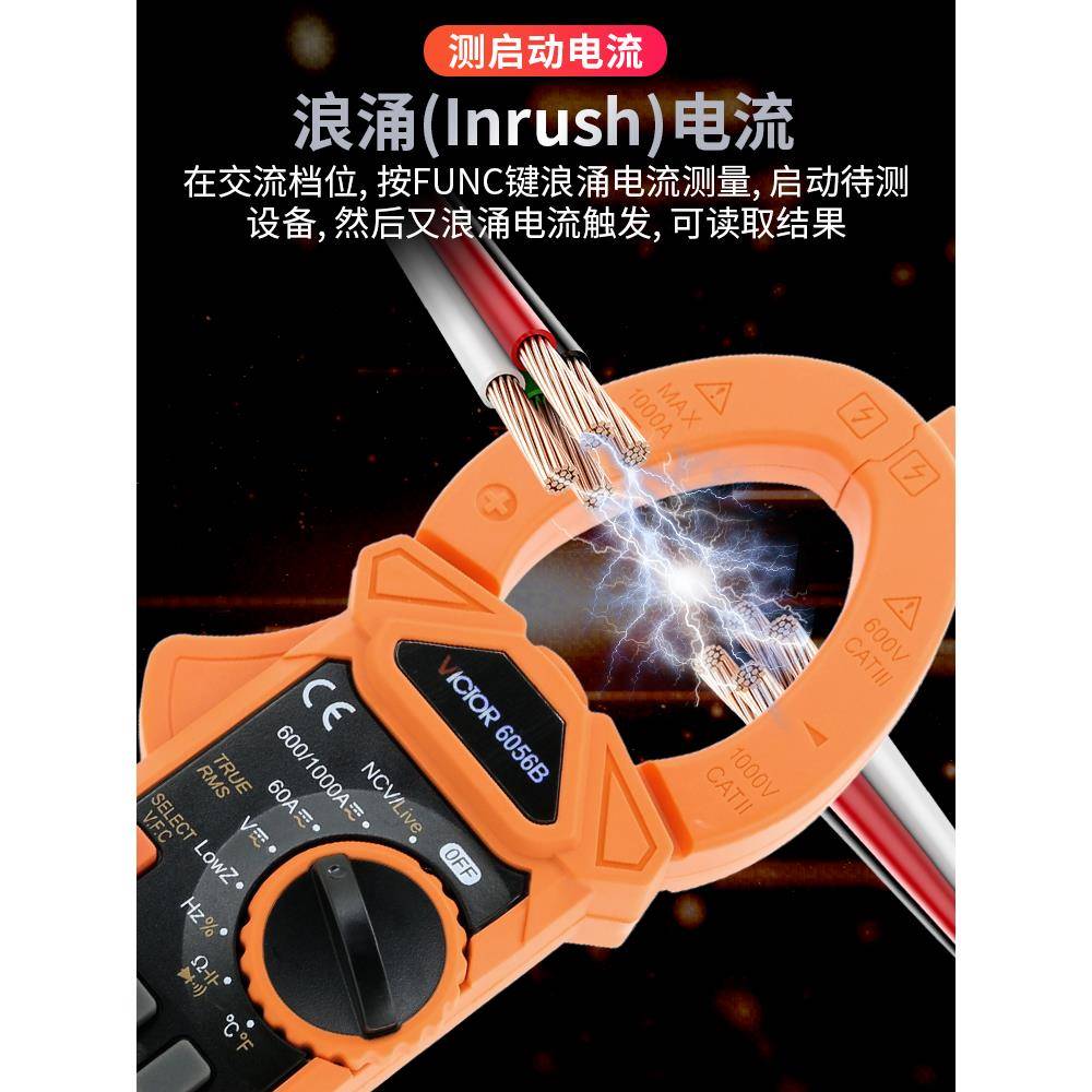 交直流钳电形表数字万用表VC06B/TZF6AC高5精度电工钳型流表