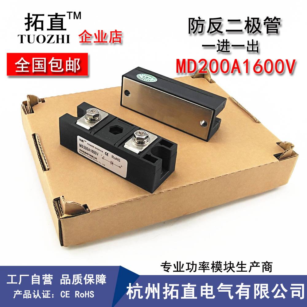 直流电路防反充二极管MD200A 600V 800V 1000V 1200V 1400V 1600V