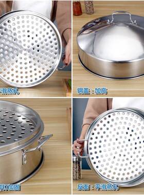 不锈钢商用蒸蒸笼格小包子饺子早点大心馒头篦笼蒸屉家用WHJ酒店