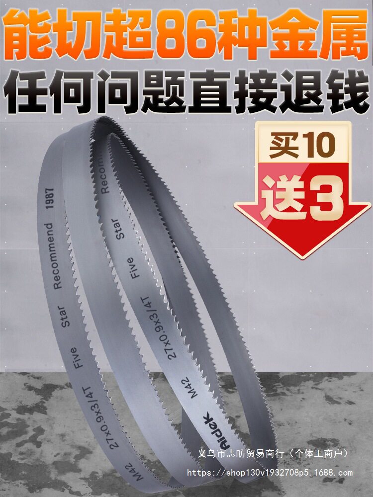 Aidek双金属高速钢带锯条3505