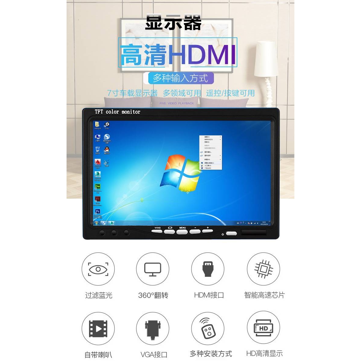 7寸HDMI高清显示器1024*600车用监控VGA显示器安防监视器1080P