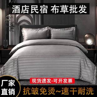 酒芯店缎条四件套宿宾馆旅店专用布草床单被床笠被罩被套子枕头民