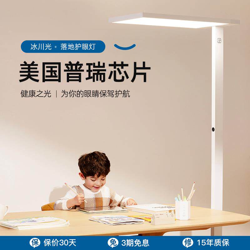 宙思光全光谱之护眼落地灯学习儿大灯作业路书桌立式OWM台童灯